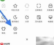 网址大全通知关闭方法