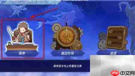 异度之刃2存档方法详解