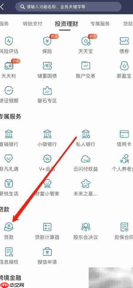 民生银行贷款查询指南