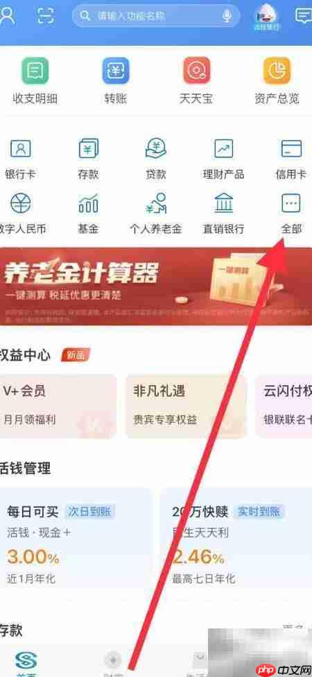 民生银行贷款查询指南