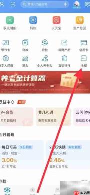 民生银行贷款查询指南