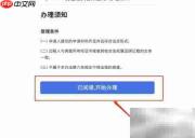 房屋租赁备案操作指南