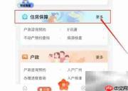 房屋租赁备案操作指南