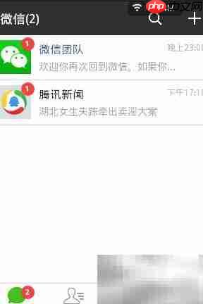 微信5.4转账教程