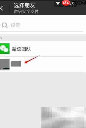 微信5.4转账教程