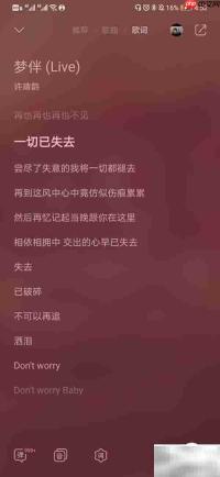 QQ音乐制作歌词海报视频