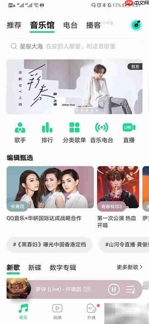 QQ音乐制作歌词海报视频