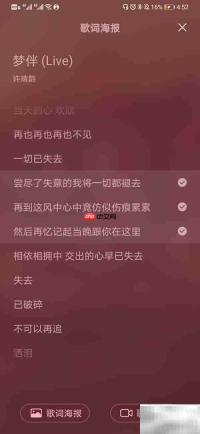 QQ音乐制作歌词海报视频