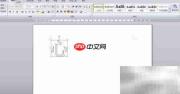汉字拆分与偏旁输入技巧