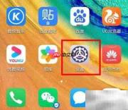 华为Mate30开启DC调光方法
