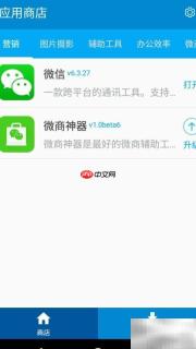 金斧手机2.0更新指南