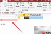 Access SQL语句编写技巧