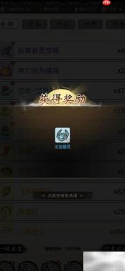 一念逍遥妖兽宝箱使用攻略