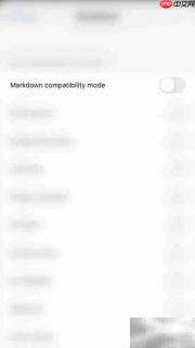 Drafts开启Markdown兼容模式