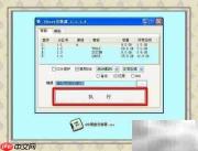 硬盘装系统：快速安装指南
