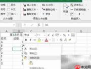 Excel取消数据保护方法