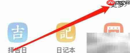 万年历趣味测试查看指南
