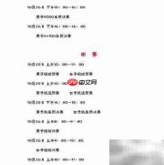 田径运动会秩序册方案