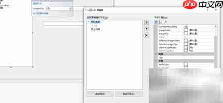 C操作TreeView技巧