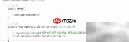 C操作TreeView技巧