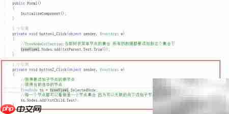 C操作TreeView技巧