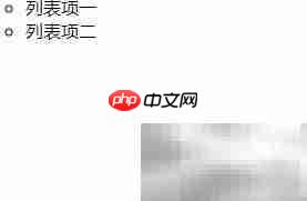 ul列表type属性详解