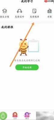 医学网收藏试题查看指南