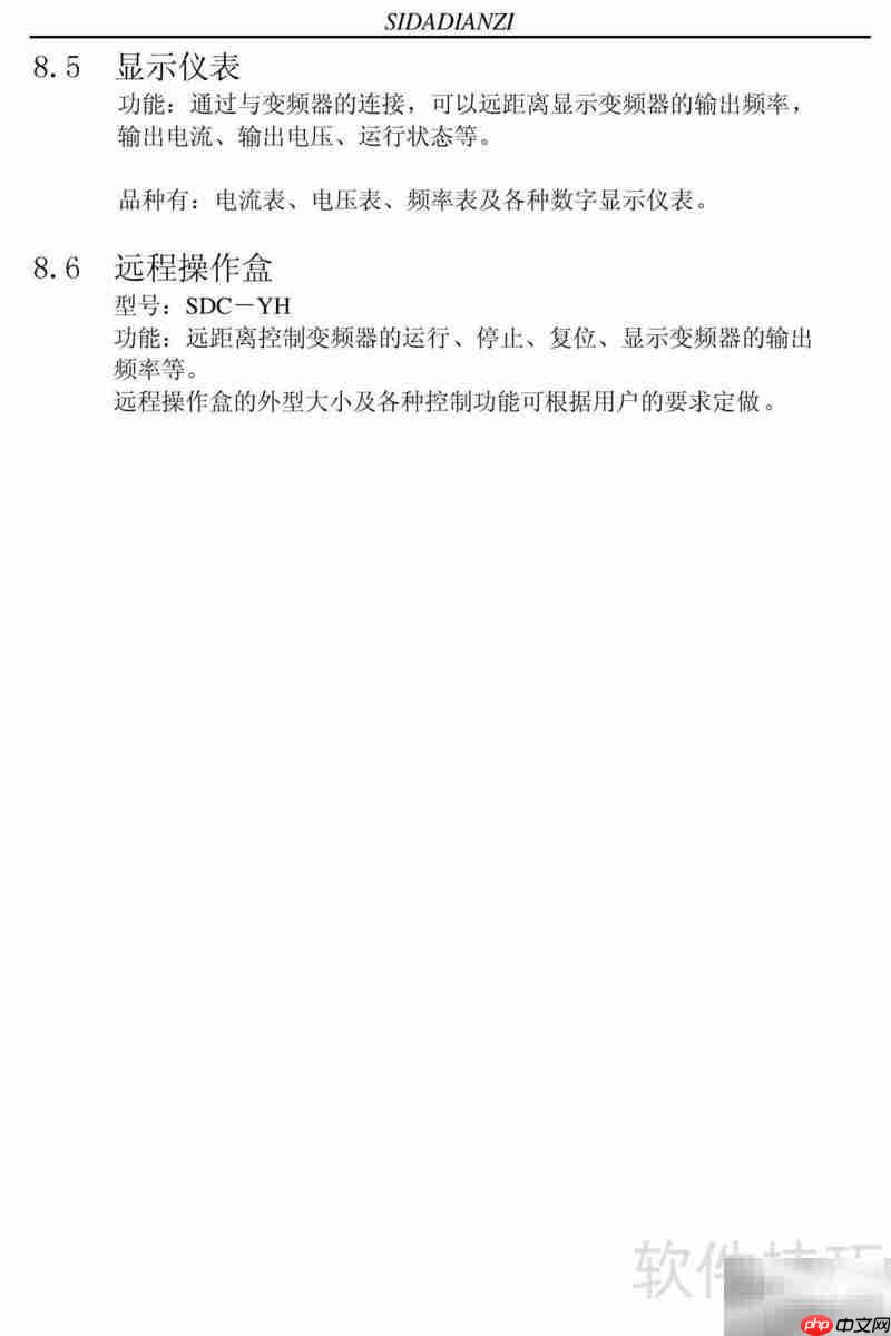 思达JPSD3000-P变频器说明书
