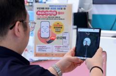 打击“电诈”！韩国手机开户今起须刷脸或手机身份证