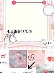 闺蜜证制作方法全攻略