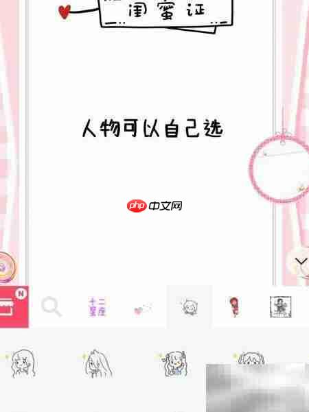 闺蜜证制作方法全攻略