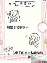 闺蜜证制作方法全攻略