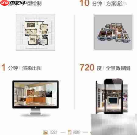 家居管理软件推荐