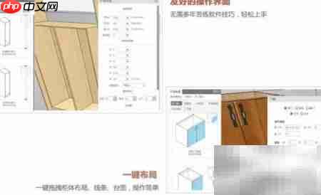 家居管理软件推荐
