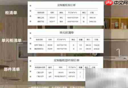 家居管理软件推荐