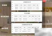 家居管理软件推荐