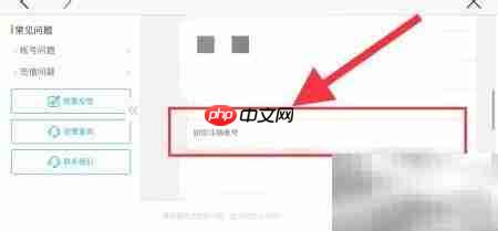 文明与征服账号注销指南