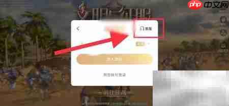 文明与征服账号注销指南