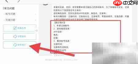 文明与征服账号注销指南
