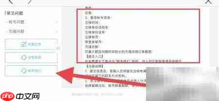 文明与征服账号注销指南