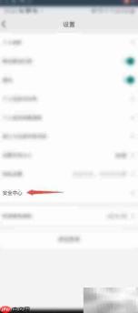 云讯通账号注销方法
