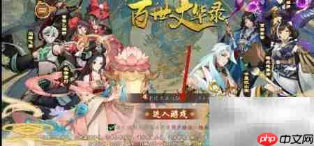 百世文华录画质调整技巧