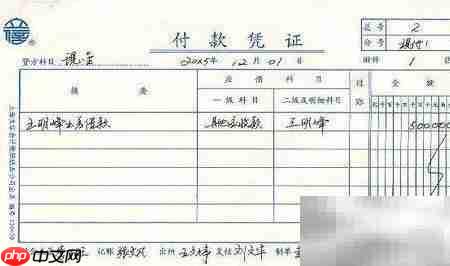收付转凭证区分方法