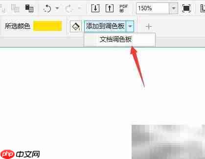 DRAW打开文档调色板方法