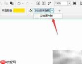 DRAW打开文档调色板方法