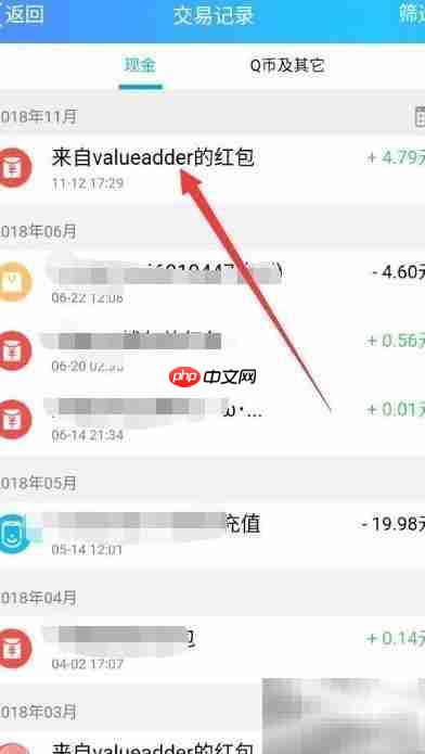 QQ交易记录查询方法