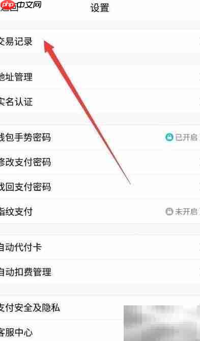 QQ交易记录查询方法