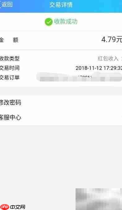 QQ交易记录查询方法