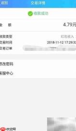 QQ交易记录查询方法