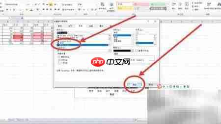 Excel设置字体为等线Light